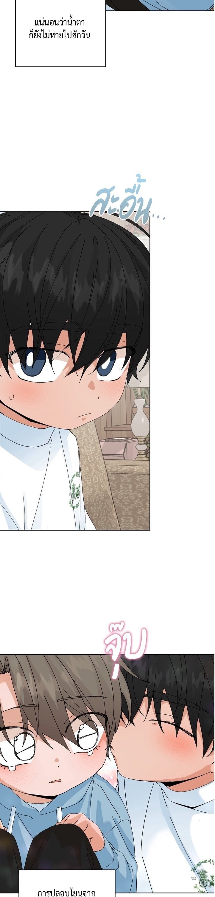 สิทธิพิเศษของคู่แต่งงานใหม่ SS2 ตอนที่ 49.2 - รูปที่ 2